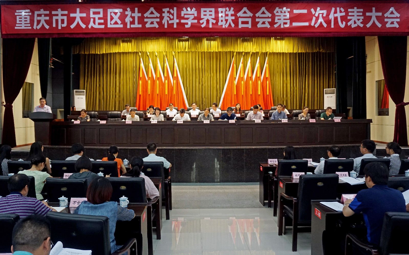 区社科联第二次代表大会召开.jpg